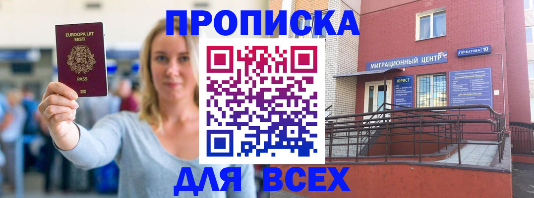 временная регистрация гарантия в Миньяре